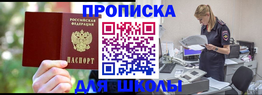 временная регистрация собственник в Таганроге