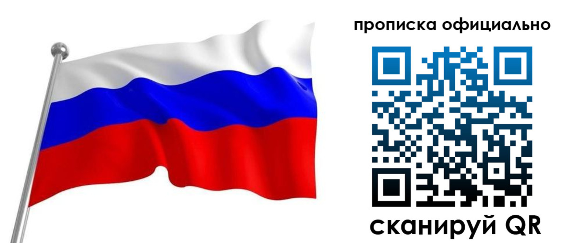прописка от собственника в Таганроге