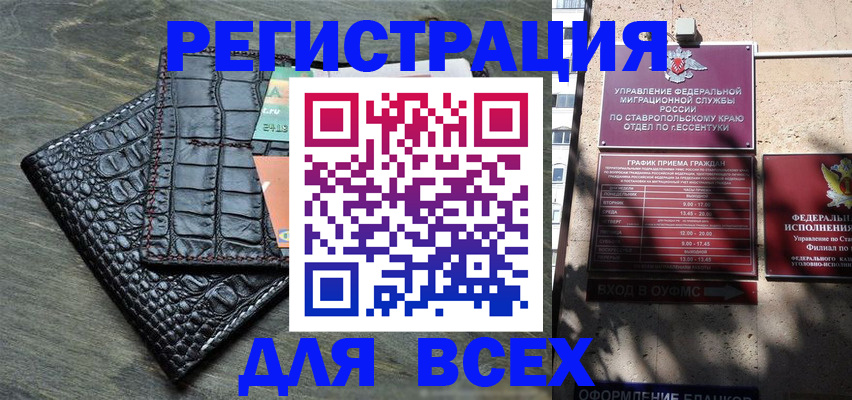 миграционный учет в Таганроге