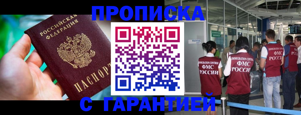 прописка иностранных граждан в Таганроге