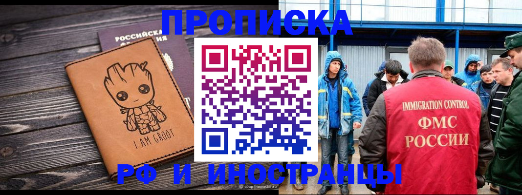 прописка от собственника в Таганроге