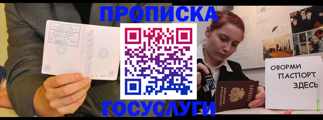 временная регистрация в Таганроге