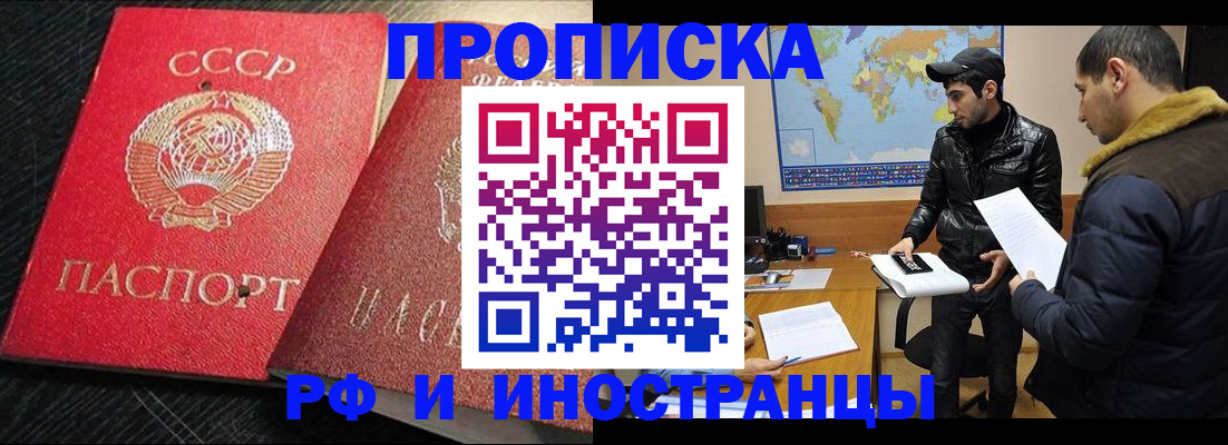 купить прописку в Таганроге