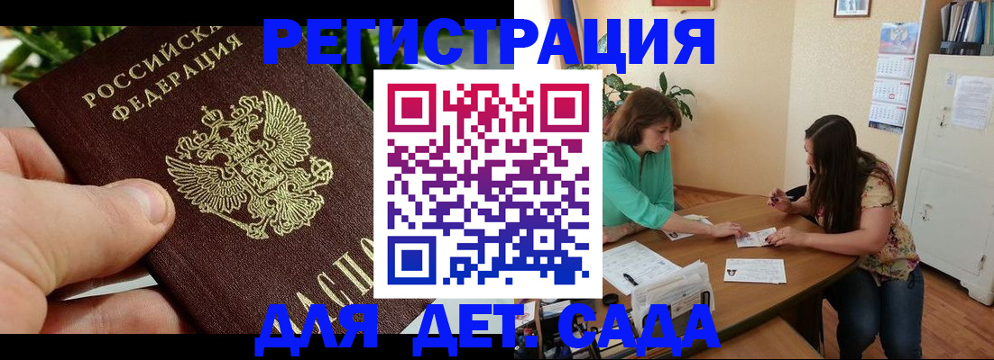 прописка для военкомата в Таганроге