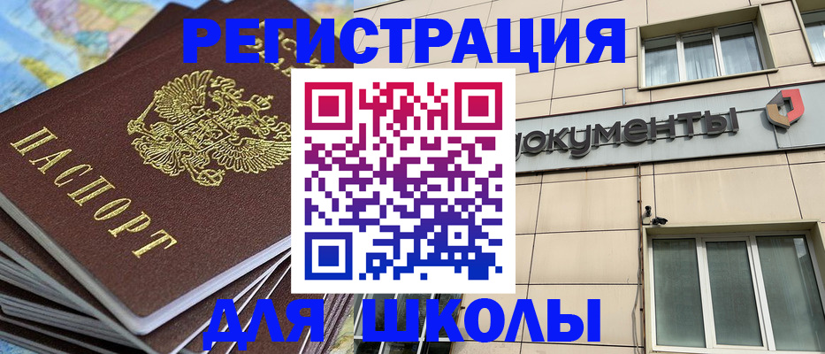 прописка гарантия в Таганроге