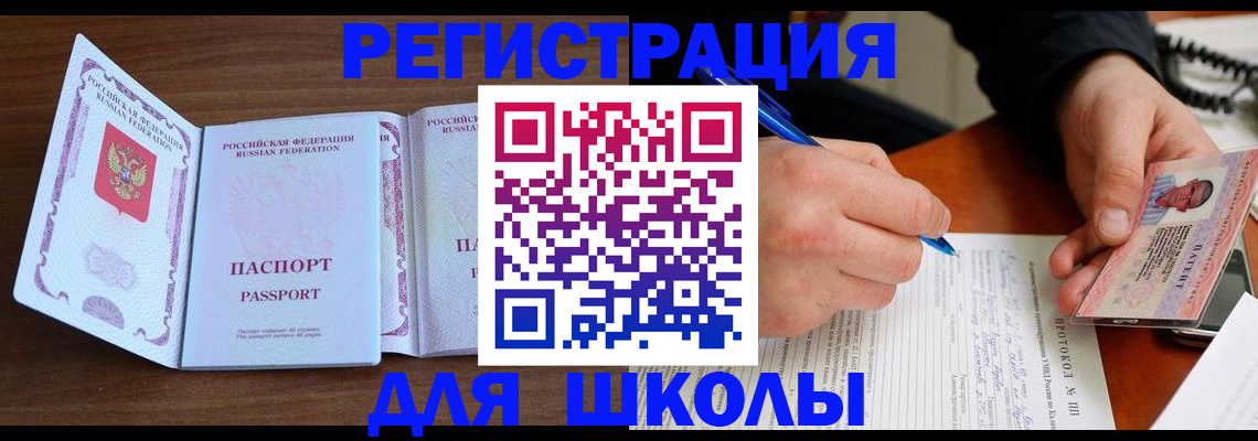 прописка законно в Таганроге